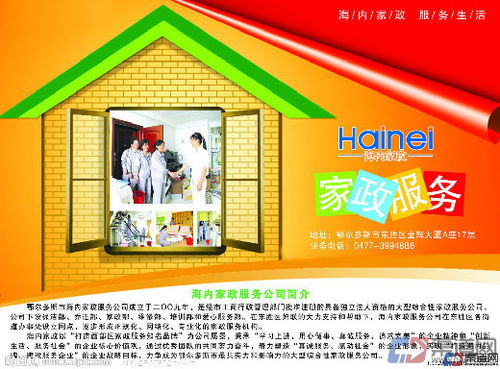 家政服務(wù) 現(xiàn)代家庭的得力助手