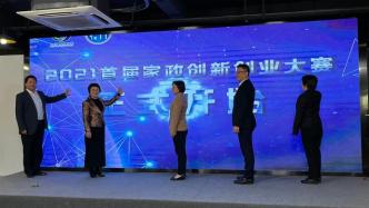 家政服務(wù) 現(xiàn)代家庭品質(zhì)生活的得力助手