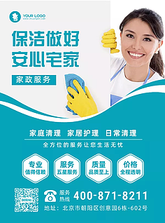 家政服務(wù)的價(jià)值與未來發(fā)展