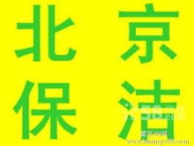 專業(yè)家政，暢通無阻——北京通州九棵樹民眾家政管道疏通服務(wù)全解析